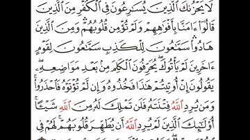 سورة المائدة آية ٤١-٤٥ #اكسبلور#القران #القاري attaullahfarooqi55 عطاء الله فاروقي من الدوحة قطر