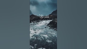 قل أرأيتم إن أهلكني الله ومن معي أو رحمنا فمن يجير الكافرين من عذاب أليم . القارئ : هيثم الدخين