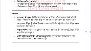 MSW 004 SOLVED ASSIGNMENT 2025-26 HINDI 