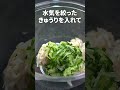 冷やしてさっぱり無限に食べられる◎きゅうりともやしの無限サラダ【今日のあと一品】【副菜レシピ】#shorts