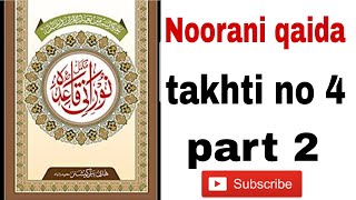 noorani qaida takhti no 4 part 2