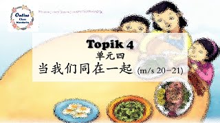 单元四： 当我们同在一起Bab 4 （ms 20 -21）