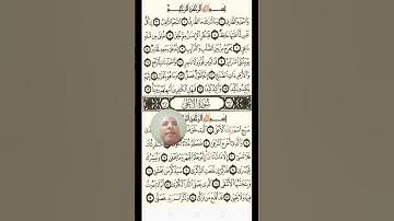 احفظ سورة الطارق ١_٨