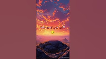 القران حياه #إسلام_صبحي #اكسبلور #المصحف #اسلام_صبحي #العظماء #تلاوة_خاشعة