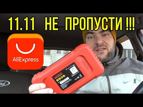 Сканер Launch X431
