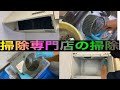 【台所換気扇掃除】賃貸物件の換気扇を徹底掃除しました。やり方公開。酔いどれ実況