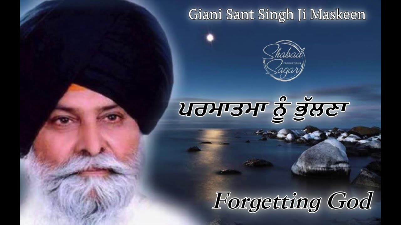 Parmatma Nu Bhullna ~ Forgetting God | Giani Sant Singh Ji Maskeen Katha | Full HD | Gyan Da Sagar