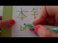 HSK6 exam Vocabulary 本钱 benqian noun CAPITAL ASSET ADVANTAGE Advanced Chinese level | Study Mandarin