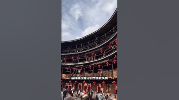 福建土楼——世界上最独特的民居之一 | 中式建筑美学