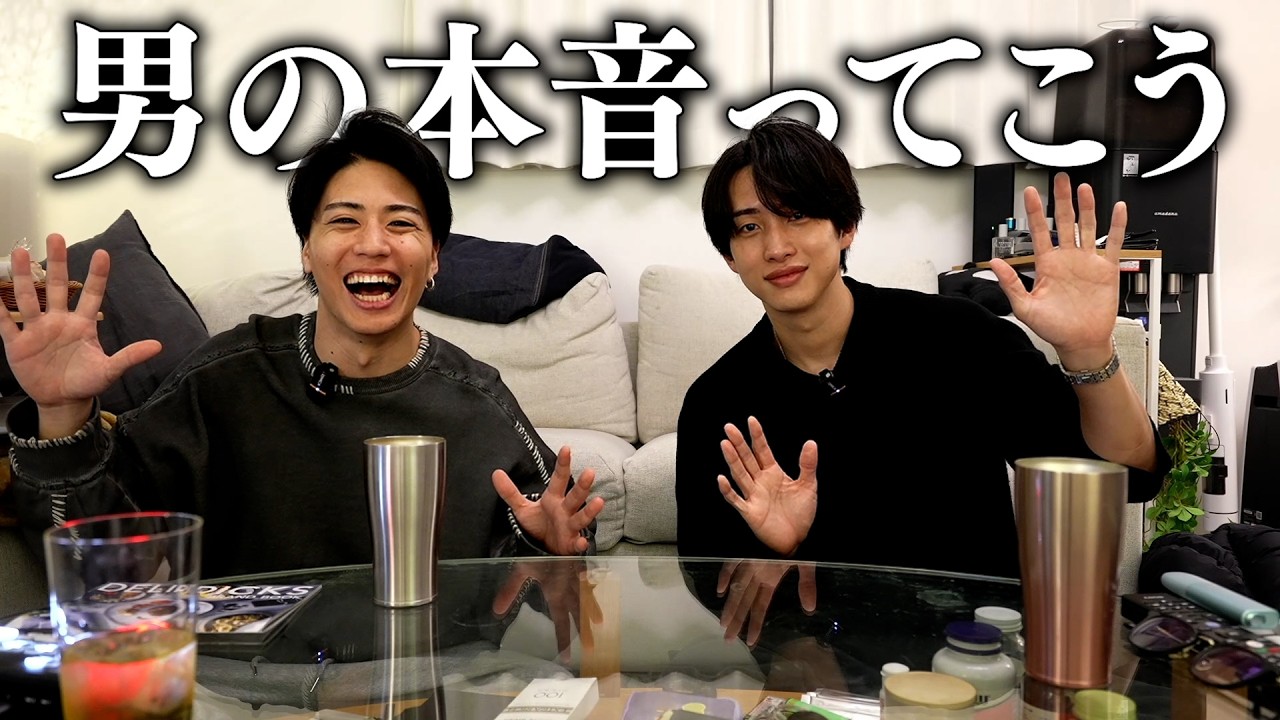 男の本音を話す恋愛質問コーナー！！！