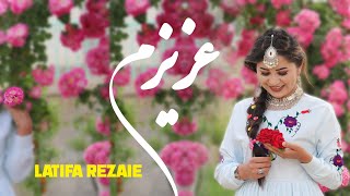 عزیزم، آهنگ جدید و ناب از لطیفه رضایی  Azizam