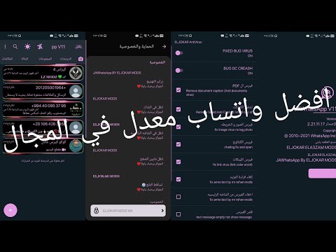 تحديث  اخر اصدار من واتساب الجوكر  بمميزات جديده متهنجش من اي فيرس ولا حتا التشفيره