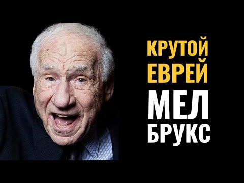 Видео: Макс Брукс Чистая стоимость