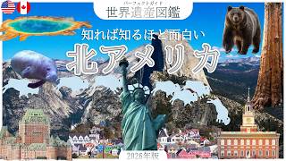 World Heritage Encyclopedia] North America | All 47 Sites (2026