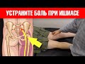 3 шага для снятия боли в пояснице. Ишиас седалищного нерва