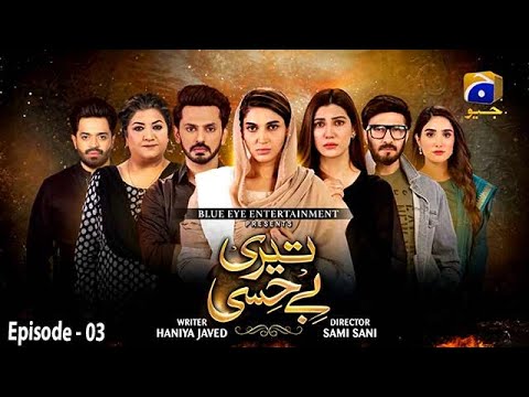 Teri Behissi Episode 3 – Har Pal Geo TV Drama – 19th May 2021 Video thumbnail