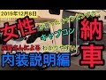 念願のキャンピングカー（Carbby）納車！店長さんの分かりやすい内装説明編です。VLOG 2019年12月8日