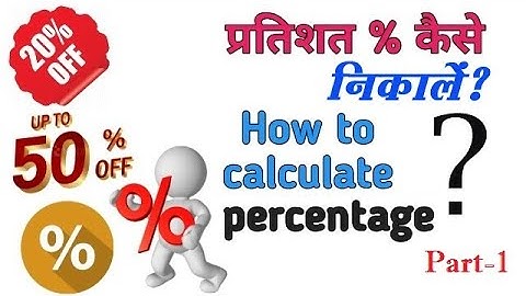 #percentage part 1 Basic to advance level #workshop #Calculation and #science #ITI #class6,7,8,9