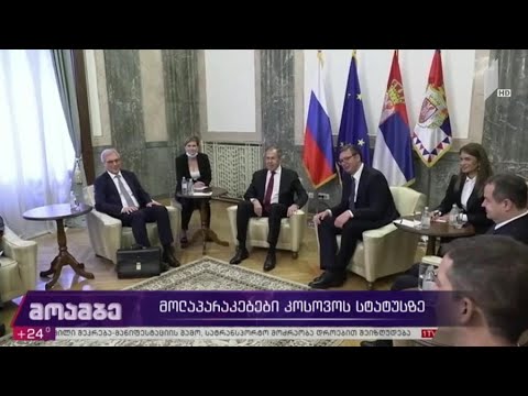 მოლაპარაკებები კოსოვოს სტატუსზე