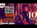 Obbane Shiva Obbane Yuva | Yuva Rajkumar | Santhosh | Hombale Films | Sapthami | B.Ajaneesh  Loknath image