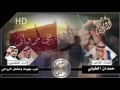 شيلة المراوين كلمات الشاعر حمدان العلوني آداء ذيب جهينة ومشعل المرواني شيلة المراوين كلمات الشاعر حمدان العلوني آداء ذيب جهينة ومشعل المرواني