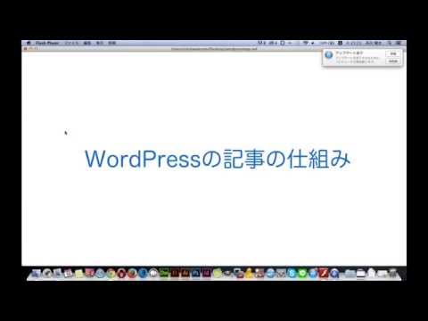 WordPressのループの仕組みの解説