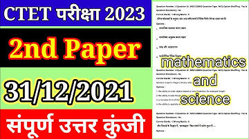 CTET Analysis 2022 | CTET Today Paper (31 Dec) | CTET Paper 2 Analysis (mathematics and science)