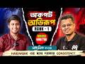 Madhyamik 2026 Rank 1 হওয়ার পেছনে কতটা Struggle আর Dedication লাগে?🔥