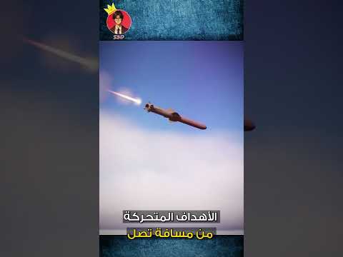 صاروخ توماهوك الأمريكي