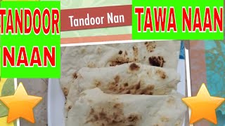Tawa Naan Recipe (No Oven No Yeast) | Naan without Tandoor | Naan Recipe without yeast