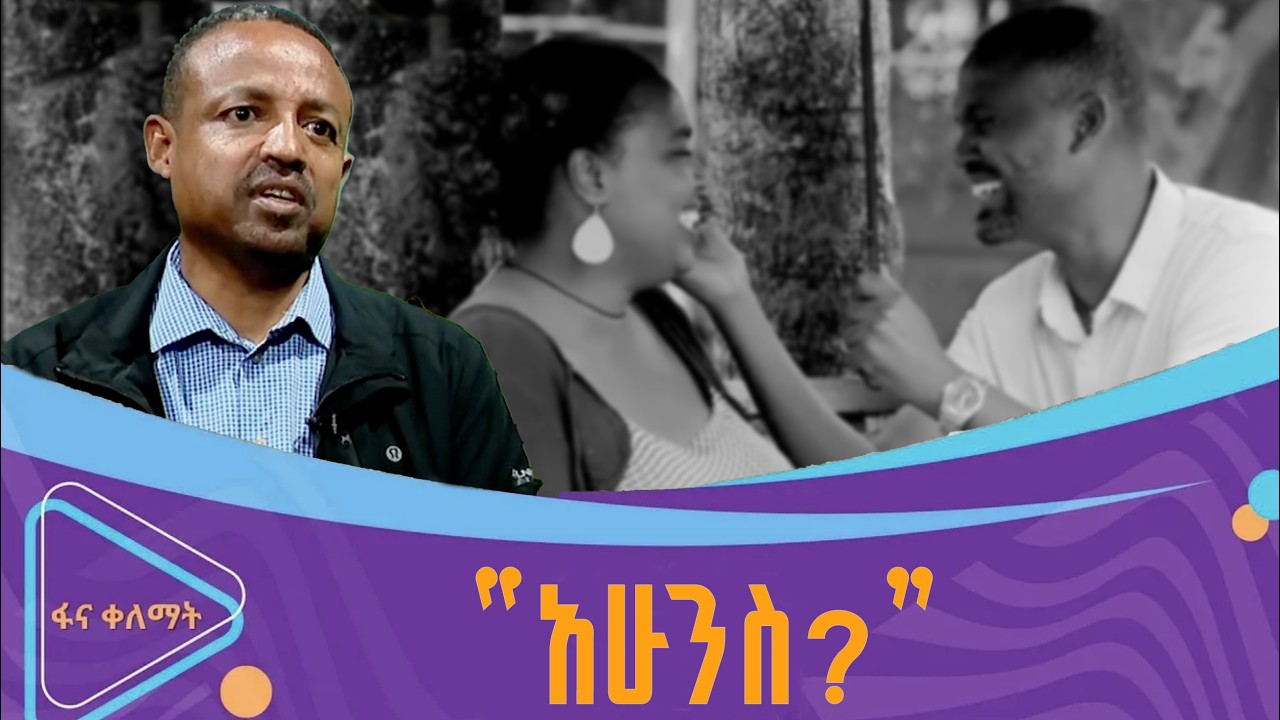 ካልኖርንባቸው ሁለት ሁኔታዎች መውጣት