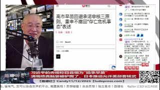 【路德社】日本政界推动允许美军在日部署核武！东京华盛顿正式进入“核共享”议程，中共恐慌失语！