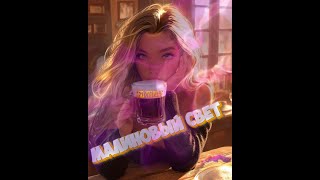Малиновый свет - Mobile legends #shorts