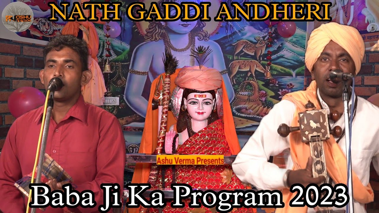 NATH GADDI ANDHERI I इस कथा जरूर सुने l Baba Ji Ka Basera 2023
