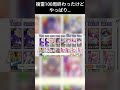 【東方LostWord】低難易度周回は仕方ねぇんだ【東方ロストワード】#東方ロストワード #shorts #short