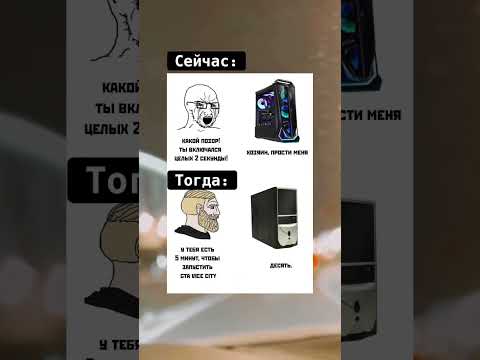 🤓😎 #юмор #мемы #пк - YouTube