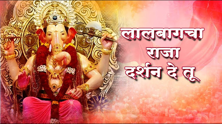 लालबागचा राजा दर्शन दे तू | Lalbaugcha Raja 2023 Song | Labaugchya Rajacha Vijay Aso