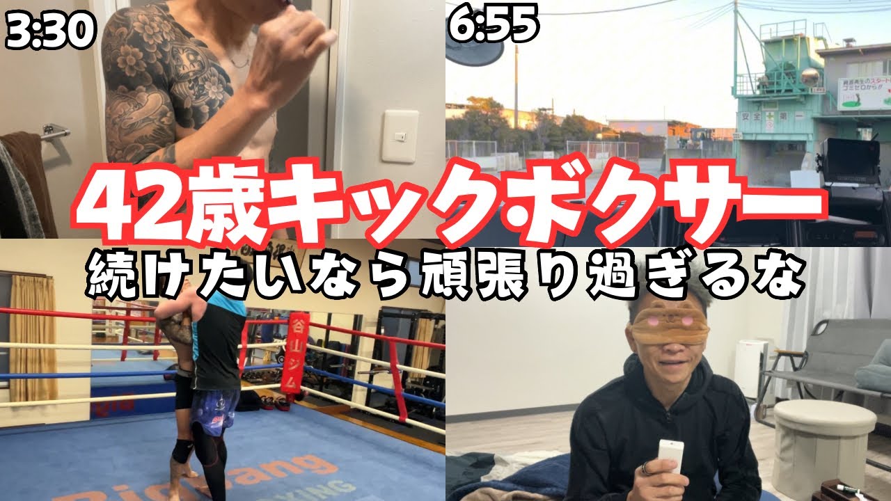 【VLOG】3時半起きして朝活する大型ダンプの運転手の1日ルーティン。