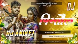 Dj Aniket Raj ((Jhankar)) Hard Bass Dj Remix 🎶 Pistaul Song Hits )Remix By Dj Aniket Raj Pyarepur