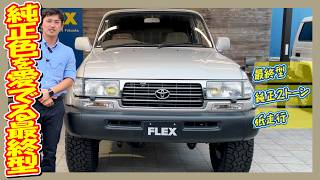 The final model Land Cruiser 80! Based on the original two-tone