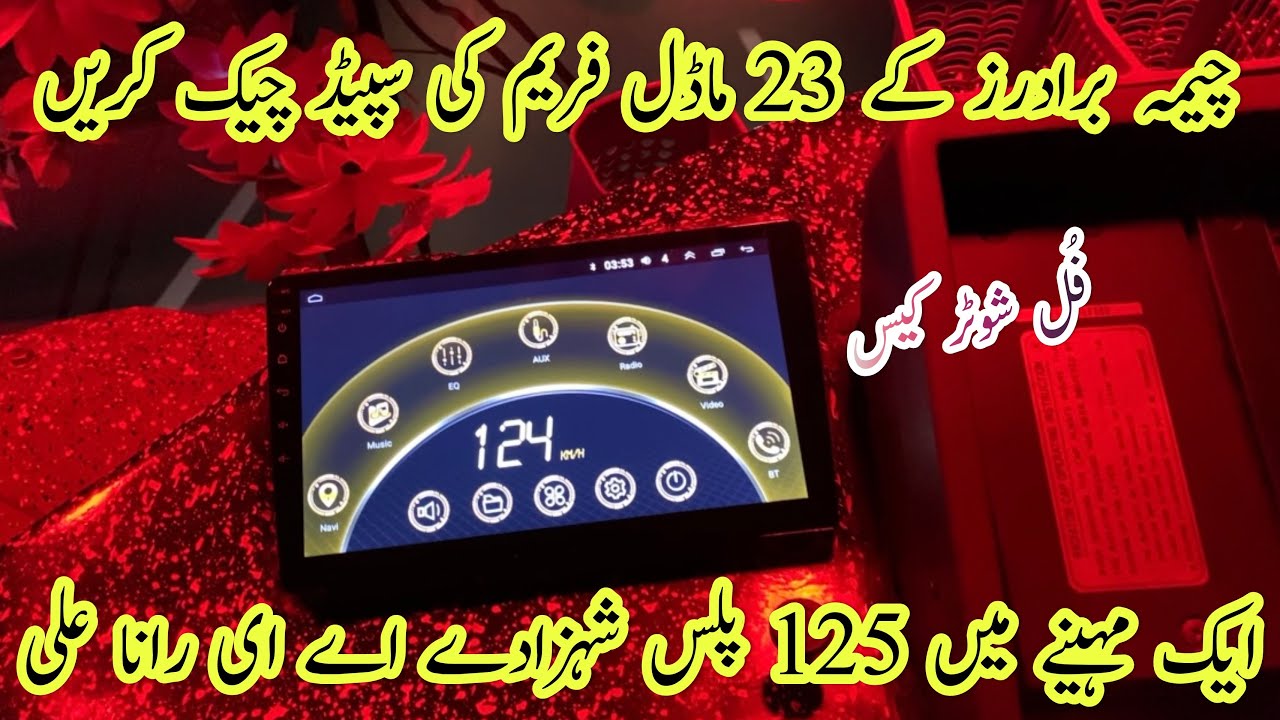 Cheema Brothers 23 Model Frame 125 Plus Speed G Cheema G High Speed Buses