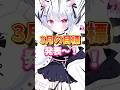 〖14日目〗3月の目標！#100日後にデビューするvtuber #shorts