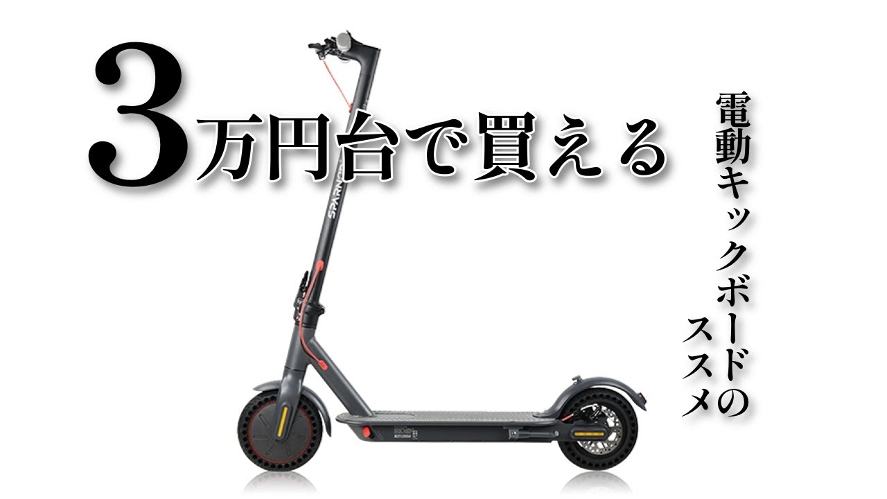 Great value for money! Recommended electric kick scooter [license