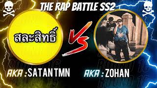 Satan TMN vs ZOHAN (TRB SS2 AUDIO ROUND16) Pro by DEMON-A