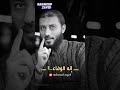إنه الوفاء ش أحمد المنجي Shorts إنه الوفاء ش أحمد المنجي Shorts