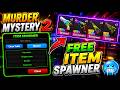 [Update] Murder Mystery 2 Weapon Spawner Script | ANTI DETECT | TRADEABLE | NOT VISUAL | SAFE