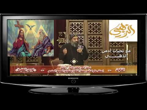 شرح خطير للثالوث رفائيل لو شرحنا الايمان ده امام شعب الكنيسة هيبلغوا عننا وهيقولوا علينا مهرطقين