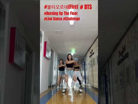 #Burning up the floor #Line Dance #Challenge #불타오르네(Fire) #BTS