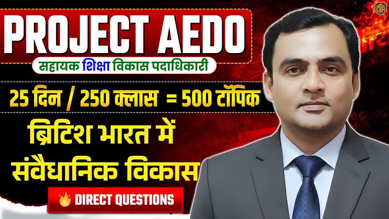 BPSC AEDO History 2025 | BPSC AEDO Modern History Class | AEDO History MCQ | History by Arun Sir
