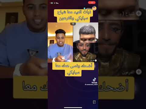 اسبايكي والفراعنه تحشيش 
